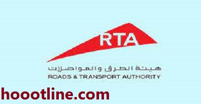 رقم rta الموحد الإمارات دبى ابوظبى الشارقة 2023
