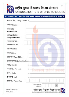 NIOS ASSIGNMENT FRONT PAGE