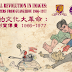 Launch of “The Cultural Revolution in Images: Caricature-Posters from Guangzhou 1966-1977”