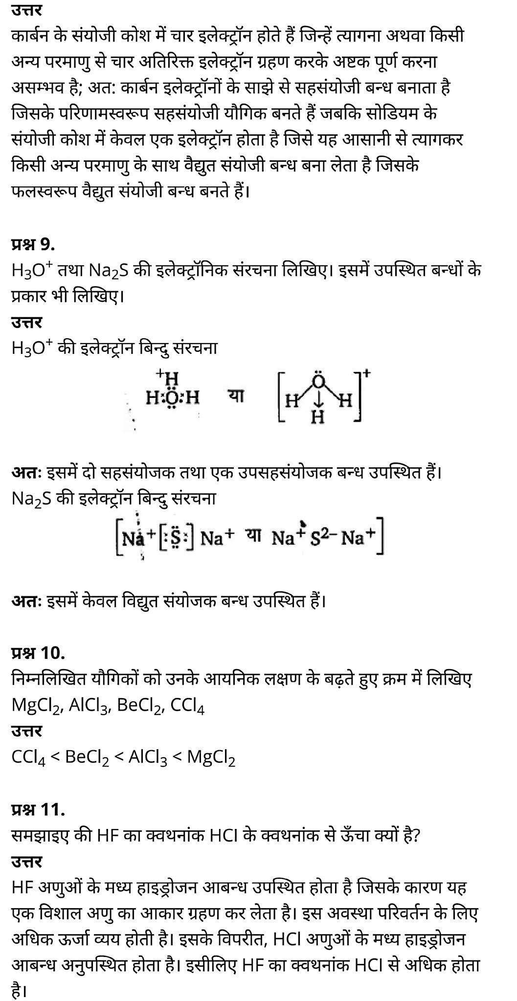 class 11   Chemistry   Chapter 4,  class 11   Chemistry   Chapter 4 ncert solutions in hindi,  class 11   Chemistry   Chapter 4 notes in hindi,  class 11   Chemistry   Chapter 4 question answer,  class 11   Chemistry   Chapter 4 notes,  11   class Chemistry   Chapter 4 in hindi,  class 11   Chemistry   Chapter 4 in hindi,  class 11   Chemistry   Chapter 4 important questions in hindi,  class 11   Chemistry  notes in hindi,   class 11 Chemistry Chapter 4 test,  class 11 Chemistry Chapter 4 pdf,  class 11 Chemistry Chapter 4 notes pdf,  class 11 Chemistry Chapter 4 exercise solutions,  class 11 Chemistry Chapter 4, class 11 Chemistry Chapter 4 notes study rankers,  class 11 Chemistry  Chapter 4 notes,  class 11 Chemistry notes,   Chemistry  class 11  notes pdf,  Chemistry class 11  notes 2021 ncert,  Chemistry class 11 pdf,  Chemistry  book,  Chemistry quiz class 11  ,   11  th Chemistry    book up board,  up board 11  th Chemistry notes,  कक्षा 11 रसायन विज्ञान अध्याय 4, कक्षा 11 रसायन विज्ञान  का अध्याय 4 ncert solution in hindi, कक्षा 11 रसायन विज्ञान  के अध्याय 4 के नोट्स हिंदी में, कक्षा 11 का रसायन विज्ञान अध्याय 4 का प्रश्न उत्तर, कक्षा 11 रसायन विज्ञान  अध्याय 4 के नोट्स, 11 कक्षा रसायन विज्ञान अध्याय 4 हिंदी में,कक्षा 11 रसायन विज्ञान  अध्याय 4 हिंदी में, कक्षा 11 रसायन विज्ञान  अध्याय 4 महत्वपूर्ण प्रश्न हिंदी में,कक्षा 11 के रसायन विज्ञान  के नोट्स हिंदी में,रसायन विज्ञान  कक्षा 11   नोट्स pdf, कक्षा 11 बायोलॉजी अध्याय 4, कक्षा 11 बायोलॉजी के अध्याय 4 के नोट्स हिंदी में, कक्षा 11 का बायोलॉजी अध्याय 4 का प्रश्न उत्तर, कक्षा 11 बायोलॉजी अध्याय 4 के नोट्स, 11 कक्षा बायोलॉजी अध्याय 4 हिंदी में,कक्षा 11 बायोलॉजी अध्याय 4 हिंदी में, कक्षा 11 बायोलॉजी अध्याय 4 महत्वपूर्ण प्रश्न हिंदी में,कक्षा 11 के बायोलॉजी के नोट्स हिंदी में,बायोलॉजी कक्षा 11 नोट्स pdf,   रसायन विज्ञान  कक्षा 11 नोट्स 2021 ncert,  रसायन विज्ञान  कक्षा 11 pdf,  रसायन विज्ञान  पुस्तक,  रसायन विज्ञान  की बुक,  रसायन विज्ञान  प्रश्नोत्तरी class 11  , 11   वीं रसायन विज्ञान  पुस्तक up board,  बिहार बोर्ड 11  पुस्तक वीं रसायन विज्ञान  नोट्स,   बायोलॉजी  कक्षा 11   नोट्स 2021 ncert,  बायोलॉजी  कक्षा 11   pdf,  बायोलॉजी  पुस्तक,  बायोलॉजी  की बुक,  बायोलॉजी  प्रश्नोत्तरी class 11  , 11   वीं बायोलॉजी  पुस्तक up board,  बिहार बोर्ड 11  पुस्तक वीं बायोलॉजी  नोट्स,