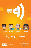 انظمة موبينيل الجديدة 2012