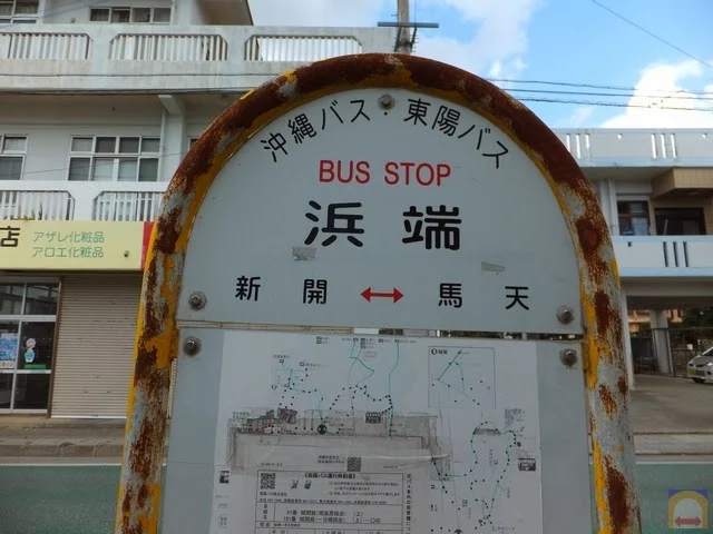 Hamabata Busstop