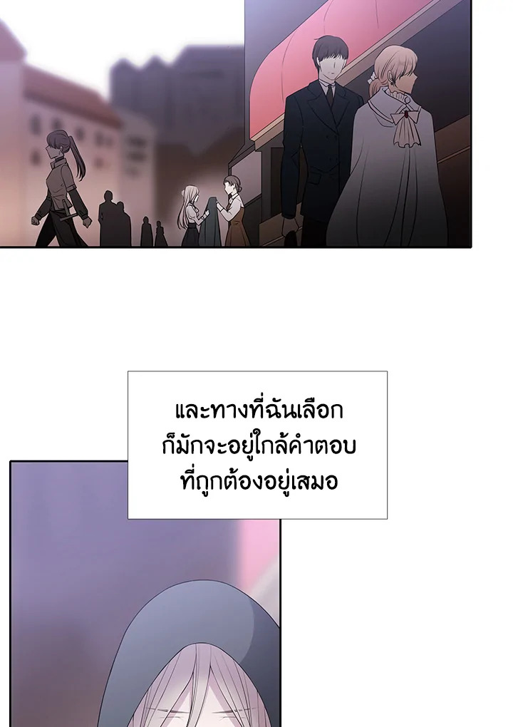 Charlotte Has Five Disciples ตอนที่ 14