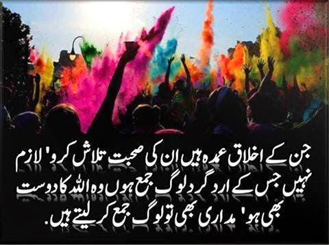 Best_Urdu_Sms