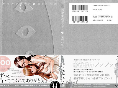 [コンプリート！] おやすみ プンプン 無料 ダウンロード 296106
