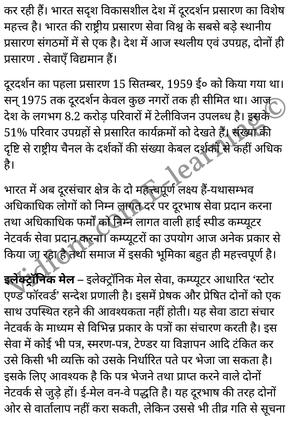 कक्षा 10 सामाजिक विज्ञान  के नोट्स  हिंदी में एनसीईआरटी समाधान,     class 10 Social Science chapter 14,   class 10 Social Science chapter 14 ncert solutions in Social Science,  class 10 Social Science chapter 14 notes in hindi,   class 10 Social Science chapter 14 question answer,   class 10 Social Science chapter 14 notes,   class 10 Social Science chapter 14 class 10 Social Science  chapter 14 in  hindi,    class 10 Social Science chapter 14 important questions in  hindi,   class 10 Social Science hindi  chapter 14 notes in hindi,   class 10 Social Science  chapter 14 test,   class 10 Social Science  chapter 14 class 10 Social Science  chapter 14 pdf,   class 10 Social Science  chapter 14 notes pdf,   class 10 Social Science  chapter 14 exercise solutions,  class 10 Social Science  chapter 14,  class 10 Social Science  chapter 14 notes study rankers,  class 10 Social Science  chapter 14 notes,   class 10 Social Science hindi  chapter 14 notes,    class 10 Social Science   chapter 14  class 10  notes pdf,  class 10 Social Science  chapter 14 class 10  notes  ncert,  class 10 Social Science  chapter 14 class 10 pdf,   class 10 Social Science  chapter 14  book,   class 10 Social Science  chapter 14 quiz class 10  ,    10  th class 10 Social Science chapter 14  book up board,   up board 10  th class 10 Social Science chapter 14 notes,  class 10 Social Science,   class 10 Social Science ncert solutions in Social Science,   class 10 Social Science notes in hindi,   class 10 Social Science question answer,   class 10 Social Science notes,  class 10 Social Science class 10 Social Science  chapter 14 in  hindi,    class 10 Social Science important questions in  hindi,   class 10 Social Science notes in hindi,    class 10 Social Science test,  class 10 Social Science class 10 Social Science  chapter 14 pdf,   class 10 Social Science notes pdf,   class 10 Social Science exercise solutions,   class 10 Social Science,  class 10 Social Science notes study rankers,   class 10 Social Science notes,  class 10 Social Science notes,   class 10 Social Science  class 10  notes pdf,   class 10 Social Science class 10  notes  ncert,   class 10 Social Science class 10 pdf,   class 10 Social Science  book,  class 10 Social Science quiz class 10  ,  10  th class 10 Social Science    book up board,    up board 10  th class 10 Social Science notes,      कक्षा 10 सामाजिक विज्ञान अध्याय 14 ,  कक्षा 10 सामाजिक विज्ञान, कक्षा 10 सामाजिक विज्ञान अध्याय 14  के नोट्स हिंदी में,  कक्षा 10 का सामाजिक विज्ञान अध्याय 14 का प्रश्न उत्तर,  कक्षा 10 सामाजिक विज्ञान अध्याय 14  के नोट्स,  10 कक्षा सामाजिक विज्ञान  हिंदी में, कक्षा 10 सामाजिक विज्ञान अध्याय 14  हिंदी में,  कक्षा 10 सामाजिक विज्ञान अध्याय 14  महत्वपूर्ण प्रश्न हिंदी में, कक्षा 10   हिंदी के नोट्स  हिंदी में, सामाजिक विज्ञान हिंदी में  कक्षा 10 नोट्स pdf,    सामाजिक विज्ञान हिंदी में  कक्षा 10 नोट्स 2021 ncert,   सामाजिक विज्ञान हिंदी  कक्षा 10 pdf,   सामाजिक विज्ञान हिंदी में  पुस्तक,   सामाजिक विज्ञान हिंदी में की बुक,   सामाजिक विज्ञान हिंदी में  प्रश्नोत्तरी class 10 ,  बिहार बोर्ड 10  पुस्तक वीं सामाजिक विज्ञान नोट्स,    सामाजिक विज्ञान  कक्षा 10 नोट्स 2021 ncert,   सामाजिक विज्ञान  कक्षा 10 pdf,   सामाजिक विज्ञान  पुस्तक,   सामाजिक विज्ञान  प्रश्नोत्तरी class 10, कक्षा 10 सामाजिक विज्ञान,  कक्षा 10 सामाजिक विज्ञान  के नोट्स हिंदी में,  कक्षा 10 का सामाजिक विज्ञान का प्रश्न उत्तर,  कक्षा 10 सामाजिक विज्ञान  के नोट्स,  10 कक्षा सामाजिक विज्ञान 2021  हिंदी में, कक्षा 10 सामाजिक विज्ञान  हिंदी में,  कक्षा 10 सामाजिक विज्ञान  महत्वपूर्ण प्रश्न हिंदी में, कक्षा 10 सामाजिक विज्ञान  हिंदी के नोट्स  हिंदी में,   कक्षा 10 विकसित देश के रूप में उभरता भारत,  कक्षा 10 विकसित देश के रूप में उभरता भारत  के नोट्स हिंदी में,  कक्षा 10 विकसित देश के रूप में उभरता भारत प्रश्न उत्तर,  कक्षा 10 विकसित देश के रूप में उभरता भारत  के नोट्स,  10 कक्षा विकसित देश के रूप में उभरता भारत  हिंदी में, कक्षा 10 विकसित देश के रूप में उभरता भारत  हिंदी में,  कक्षा 10 विकसित देश के रूप में उभरता भारत  महत्वपूर्ण प्रश्न हिंदी में, कक्षा 10 हिंदी के नोट्स  हिंदी में, विकसित देश के रूप में उभरता भारत हिंदी में  कक्षा 10 नोट्स pdf,    विकसित देश के रूप में उभरता भारत हिंदी में  कक्षा 10 नोट्स 2021 ncert,   विकसित देश के रूप में उभरता भारत हिंदी  कक्षा 10 pdf,   विकसित देश के रूप में उभरता भारत हिंदी में  पुस्तक,   विकसित देश के रूप में उभरता भारत हिंदी में की बुक,   विकसित देश के रूप में उभरता भारत हिंदी में  प्रश्नोत्तरी class 10 ,  10   वीं विकसित देश के रूप में उभरता भारत  पुस्तक up board,   बिहार बोर्ड 10  पुस्तक वीं विकसित देश के रूप में उभरता भारत नोट्स,    विकसित देश के रूप में उभरता भारत  कक्षा 10 नोट्स 2021 ncert,   विकसित देश के रूप में उभरता भारत  कक्षा 10 pdf,   विकसित देश के रूप में उभरता भारत  पुस्तक,   विकसित देश के रूप में उभरता भारत की बुक,   विकसित देश के रूप में उभरता भारत प्रश्नोत्तरी class 10,   class 10,   10th Social Science   book in hindi, 10th Social Science notes in hindi, cbse books for class 10  , cbse books in hindi, cbse ncert books, class 10   Social Science   notes in hindi,  class 10 Social Science hindi ncert solutions, Social Science 2020, Social Science  2021,