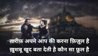 Sad Poetry in Hindi