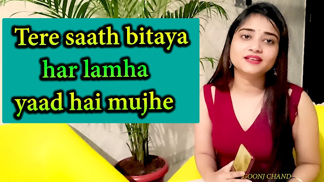 Tere Sath Bitaya Har Lamha Yaad Hai Mujhe by Goonj Chand