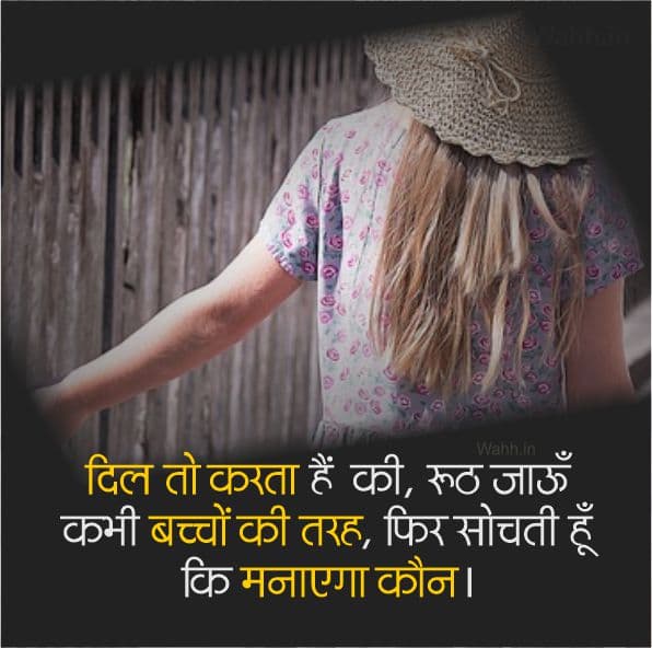 sad girl shayari hindi