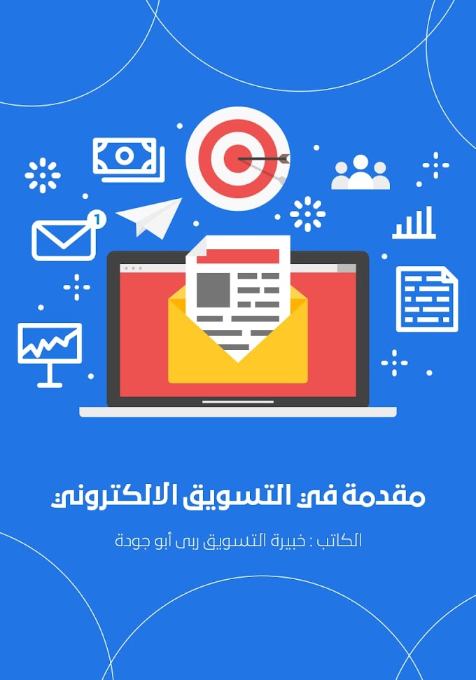 الأردنية ربى أبو جودة تشارك في معرض الكتاب بـ"التسويق الإلكتروني" 