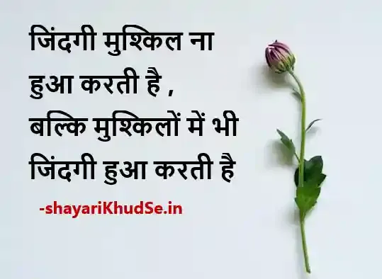 Student Motivational Shayari in Hindi