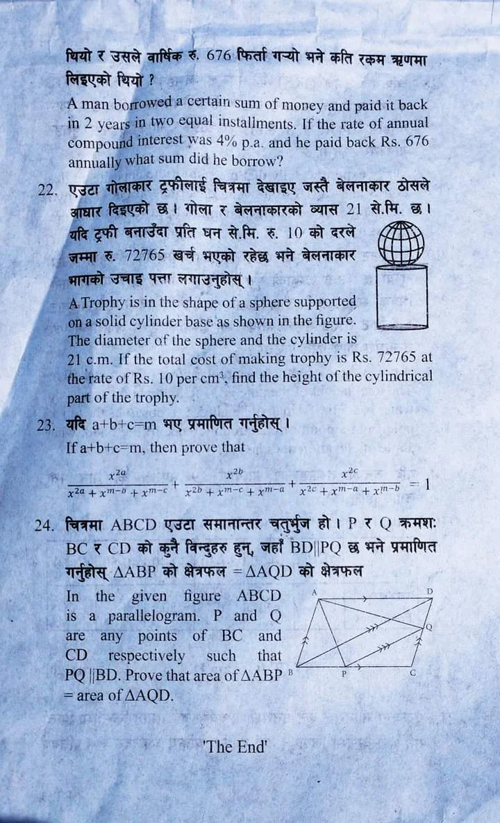 C.Maths SEE Preparation Examination 2079 by Bhaktapur Municipality