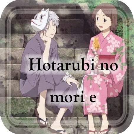  Hotarubi no mori e 