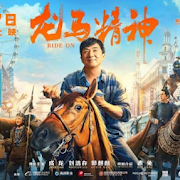 Sinopsis, Alur Cerita dan Review Film Ride On Ketika Jackie Chan Jadi Stunt Man Pawang Kuda 