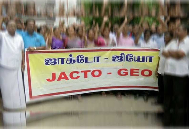 இன்றைய ஜாக்டோ ஜியோ ஒருங்கிணைப்பாளர்கள் முதல்வர் சந்திப்பில் நடந்தது என்ன?