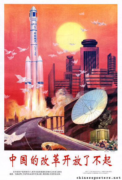Chinese space program poster 1996