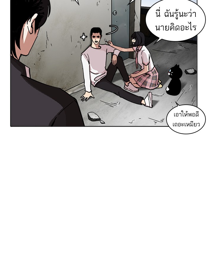 Lookism ตอนที่ 239