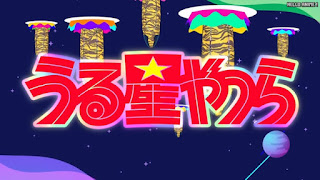 うる星やつら 1期2クール OPテーマ 歌詞 MAISONdes アイワナムチュー asmi すりぃ | Urusei Yatsura