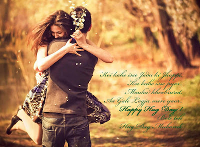 hug-day-2016-wallpapers-hindi-quotes Happy hug day wallpapers Happy hug day images download Happy hug day images Happy hug day images free Happy hug day 2016 images Happy hug day images for facebook Happy hug day wallpapers hd Happy hug day wallpapers download Happy hug day wallpapers free download