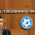 Ο Θοδωρής Ζαγοράκης νέος πρόεδρος της ΕΠΟ - Ποιοι εκλέγονται!
