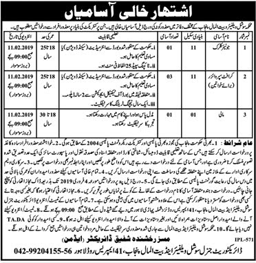 .jobs in social welfare and bait ul maal department,social welfare and bait ul maal department in jobs 2019,social welfare and bait ul maal department in jobs 2019 || tahseen jobs,bait ul maal department in jobs 2019,scandal in social welfare department,corruption in social welfare department,social welfare jobs,new jobs in social welfare pakistan 2019,bait ul maal punjab,dubai jobs