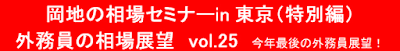 https://www.okachi.jp/seminar/detail20171202t.php