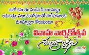Idea 31+ Wedding Anniversary Images In Telugu