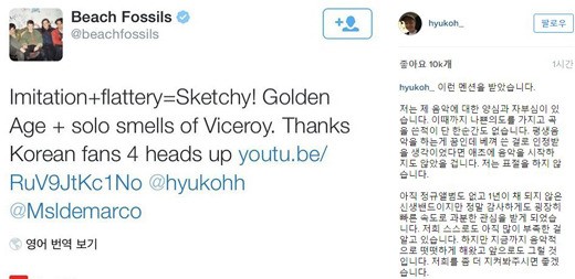 Hyukoh Continues To Deny Plagiarism Accusations Beach