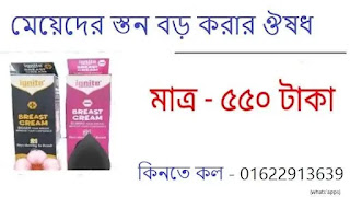 আদিবা জাহান নামের অর্থ কি