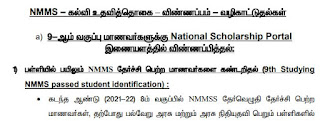 NMMS EXAM PASSED INSTRUCTIONS - PDF