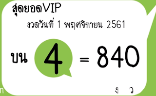 Thai Lottery 3up Free Cut Tips For 16-11-2018 