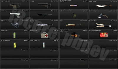 Download Game PB Point Blank Offline 2013