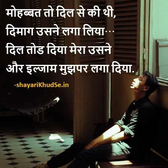 emotional quotes in Hindi Download, emotional quotes in Hindi on Life Images, emotional quotes in Hindi on Life Images Download