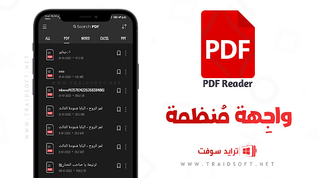 تحميل برنامج Drive PDF Viewer