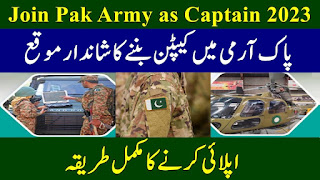 Join Pak Army as Captain Jobs 2023 through DSSC