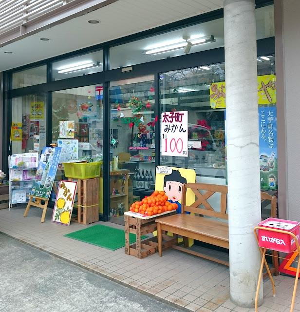 太子道まつもと(南河内郡太子町)