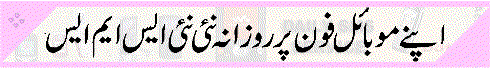 Daily Free Naaz Sms On your mobile