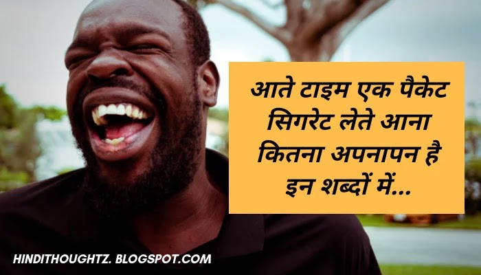 Dirty jokes in hindi