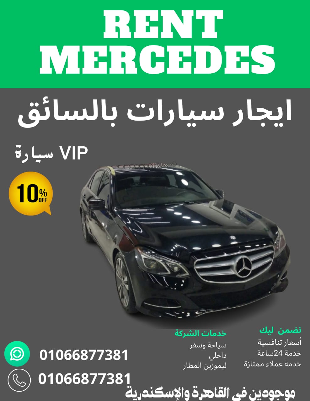 خدمة ليموزين مرسيدس | ليموزين المطار خدمة ليموزين مرسيدس | ليموزين المطار