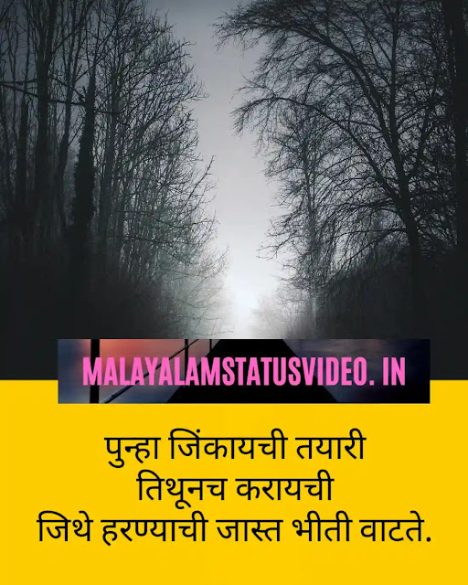 motivational quotes in marathi for success share chat motivational quotes in marathi download motivational quotes in marathi dp motivational quotes in marathi download mirchi motivational thoughts in marathi download motivational quotes in marathi video download