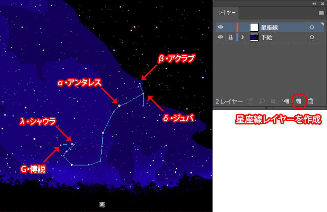 星座線の描き方 さそり座 蠍座 編 Illustrator Cc 使い方 セッジデザイン