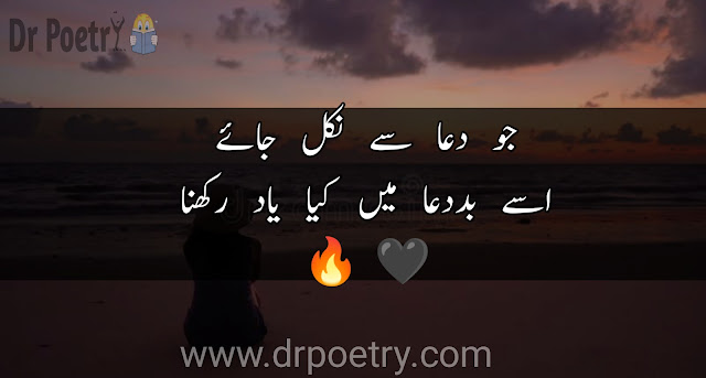 sanjeeda shayari urdu , sanjeeda quotes in urdu,  sad poetry in urdu,  poetry in urdu 2 lines attitude , sad poetry in urdu 2 lines text , 2 line urdu poetry copy paste,  love 2 line poetry in urdu font copy-paste , 2 line poetry in english , one line poetry in urdu copy paste, sanjida poetry urdu sms , sanjida poetry urdu copy paste, sanjida poetry english, sanjida poetry english sms | Dr Poetry