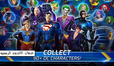 لعبه DC Legends مهكره