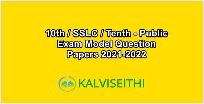10th / SSLC / Tenth - Public Exam Model Question Papers 2021-2022