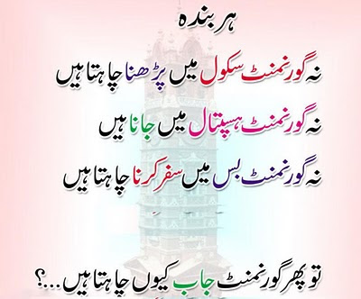 sad love quotes urdu. Birthday Quotes In Urdu. love quotes in urdu; love quotes in urdu. Sherifftruman. May 4, 10:52 AM. There are programs that will back your texts up and allow