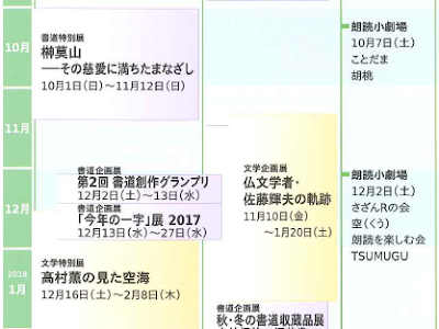 2017年 予定 342275