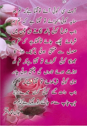 Tum Ho - Urdu Poetry - Designed Poetry