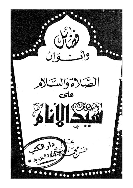 fadaelwanour_صفحة_01