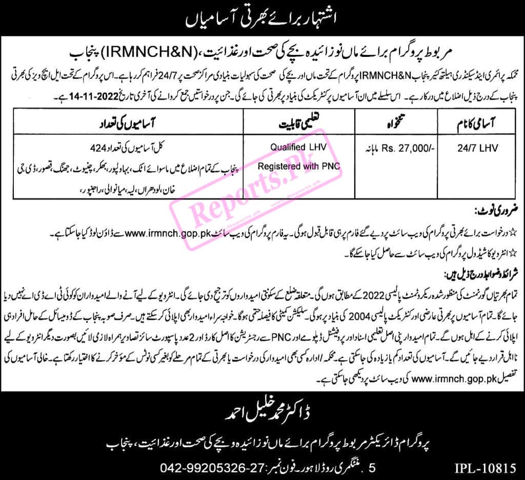 Chief Minister Stunning Reduction Program Punjab Jobs 2022 - CMSRP Jobs 2022 - www.irmnch.gop.pk 2022 Jobs