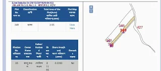 খতিয়ান ও দাগের তথ্য |  WB plot information banglarbhumi